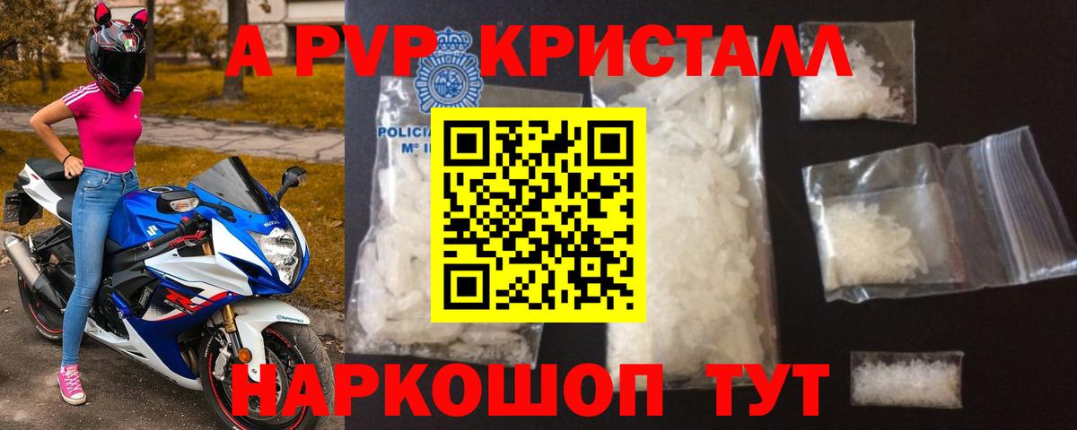 хочу   Alpha-PVP Соль  Вход с VPN  Новый Уренгой  A PVP мука  Альфа ПВП Соль 