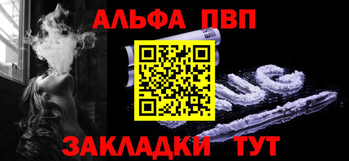 Альфа ПВП СК КРИС Новый Уренгой
