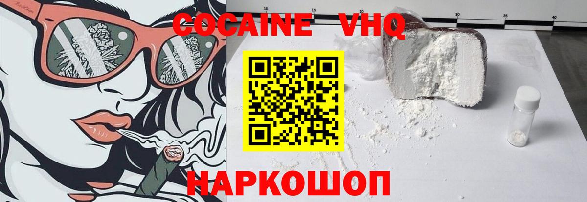 КОКАИН Эквадор Новый Уренгой