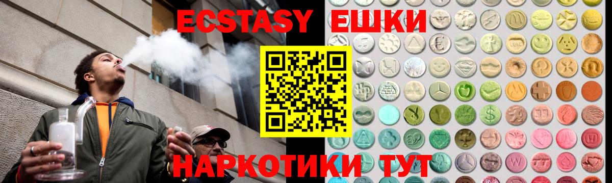 Ecstasy 99% Новый Уренгой