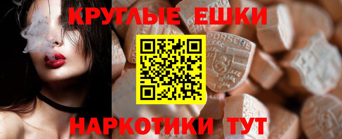 Ecstasy 250 мг  Ecstasy  Новый Уренгой  Вход с VPN 
