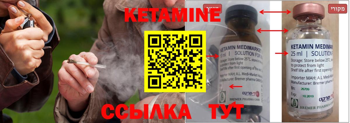 Кетамин ketamine  Вход с VPN  Новый Уренгой 