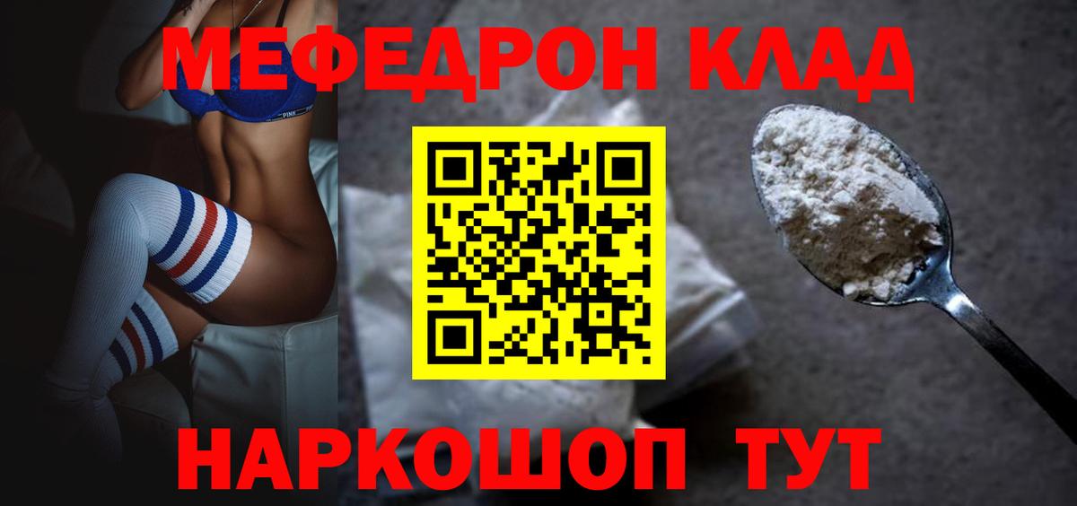 Меф  Вход с VPN  МЯУ-МЯУ  Меф мука  Меф мяу мяу  Новый Уренгой 