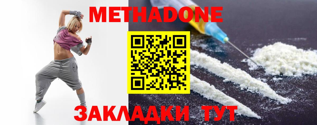 darknet наркотические препараты  Вход с VPN  OMG онион  Новый Уренгой  МЕТАДОН белоснежный 