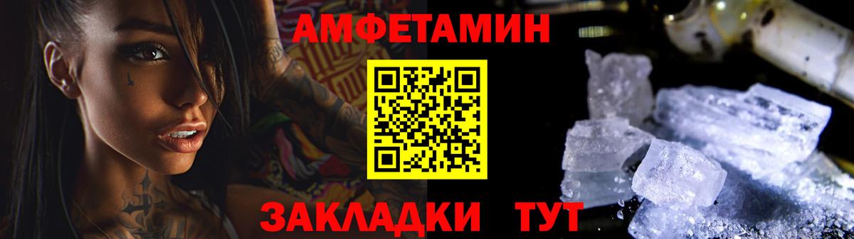 МЕТАМФЕТАМИН Декстрометамфетамин 99.9% Новый Уренгой