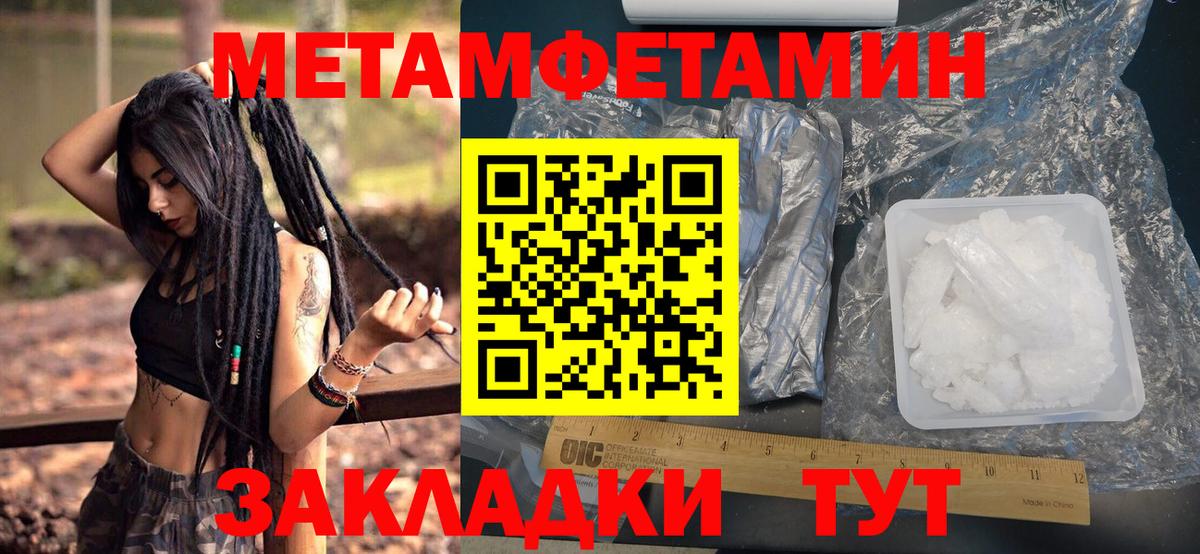 Первитин Декстрометамфетамин 99.9%  Вход с VPN  Первитин Декстрометамфетамин 99.9%  Новый Уренгой 