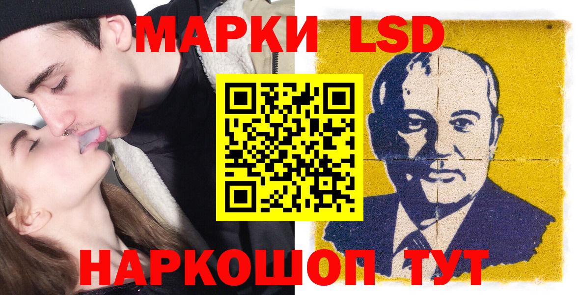 Марки NBOMe 1,8мг  Марки NBOMe 1,8мг  Вход с VPN  Новый Уренгой 