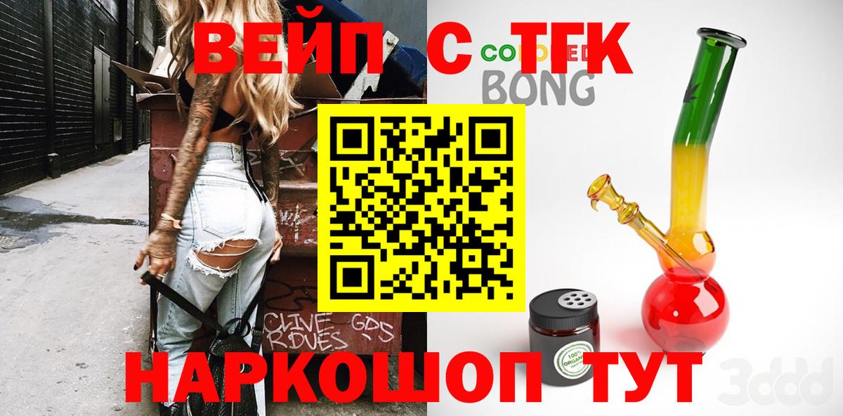 купить   Вход с VPN  Новый Уренгой  ТГК концентрат  ТГК THC oil 